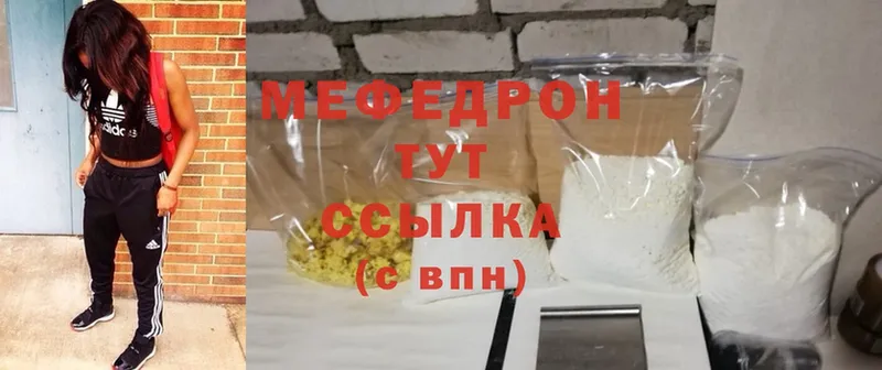 МЯУ-МЯУ mephedrone  Алушта 