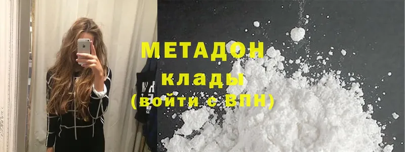 МЕТАДОН methadone  Алушта 